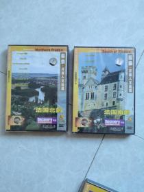 探索·环球人文地理一一旅游指南DVD（英文原版，中文字幕）《法国北部》《法国南部》2件合售      ＜全新，未折塑封＞