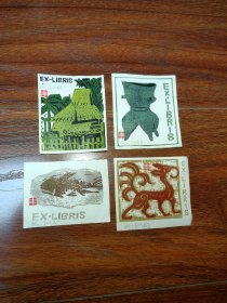 八十年代 原版木刻套色版画 藏书票（四张合售）