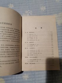 英语常见错误