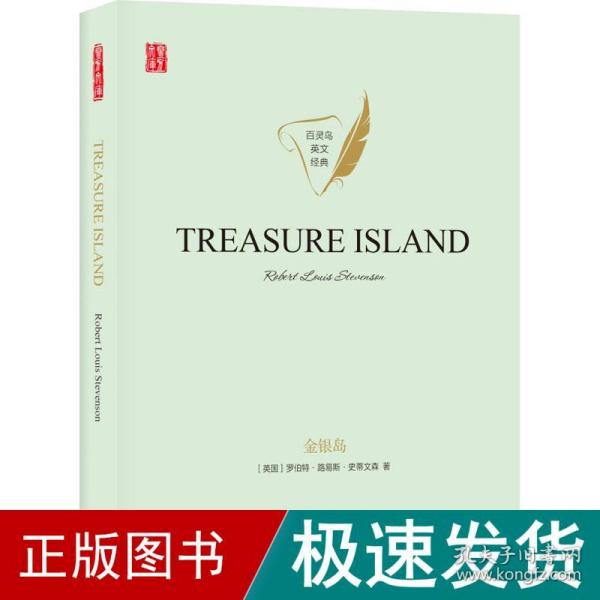 金银岛TREASUREISLAND英文原版