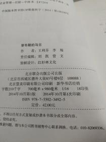 穿布鞋的马云：决定阿里巴巴生死的27个节点，，