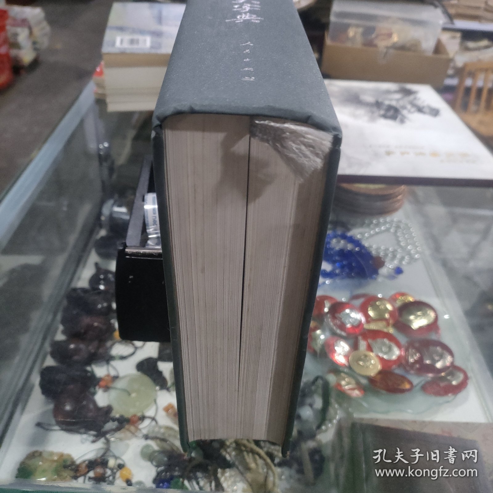 周恩来手迹大字典