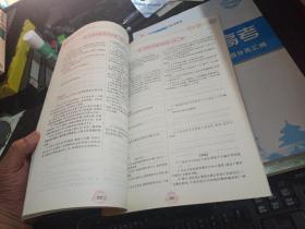 北京高考必考名著（上下册，经典阅读 名著导读 导读与导练，下册附答案 ）