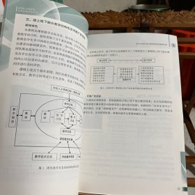 浙江大学系列本科课程建设成果汇编：线上线下融合教学优秀案例汇编（第一辑）