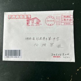 苏州五龙桥彩色邮资机戳实寄封一枚