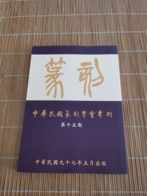 篆刻