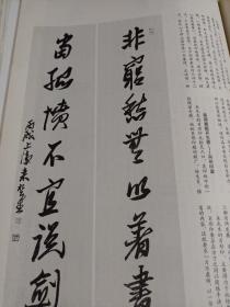 《书法》杂志，刘墉小楷奏折（彩，12面），刘墉临荐季直表，刘墉及其书法，来楚生篆刻作品选，来楚生书法作品选，童衍方:来楚生的书法篆刻艺术，韩戾军谈成多禄，士大夫群体加盟海派书坛的历史意义，顾柯红、杨西湖点评书法作品，张荣庆:谈谈我学书所得启元白先生之教益，李啸:楷书创作的追求与思考，东汉碑额书法艺术赏鉴，
