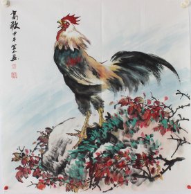 【高歌图】 山东美协会员赵老师四尺斗方早期精品代表作