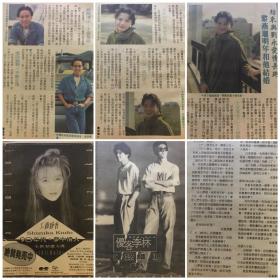 黎燕珊 李克勤 工藤静香 优客李林 林志炫 唱片宣传页  32开彩页 3张5面 散15