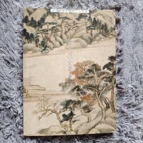 董其昌全集（上）