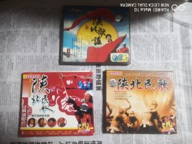 陕北民歌 唱不完的信天游（2VCD）陕北民歌（2VCD）陕北歌谣（2VCD）