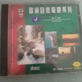 欧洲自然奇观系列4 VCD