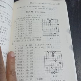 中国象棋实战技巧精华：残局杀势篇