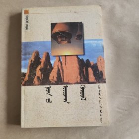 离太阳最近的山