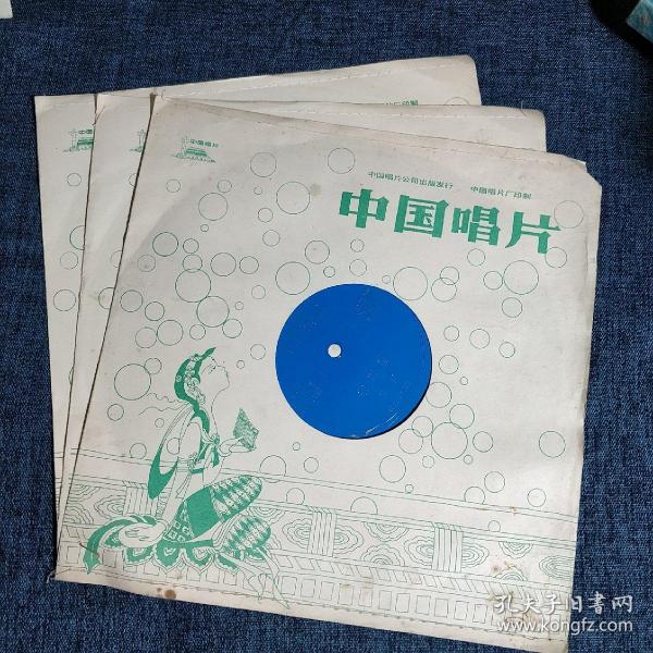 吕剧   两姐妹  大薄膜唱片  中国唱片厂印制    3张6面