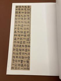 中国当代书法名家新作：何应辉（07年初版 库存新书原装未拆封）