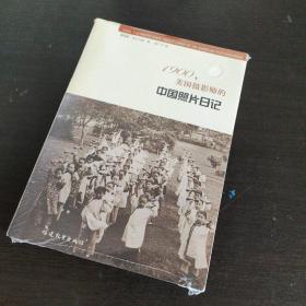 1900，美国摄影师的中国照片日记