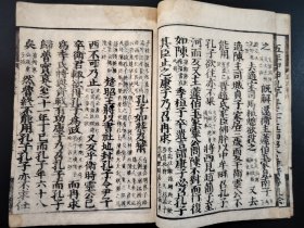 线装1867年《庆应改正论语》4册全，大开本，品相佳，和本 尺寸25*17.5
