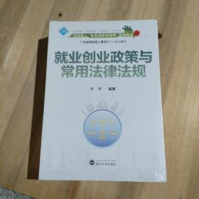 退役军人全员适应性培训系列教材   七册全合售（未拆封）