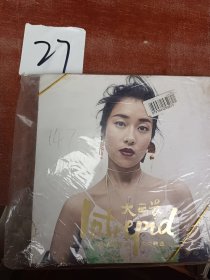 大无畏