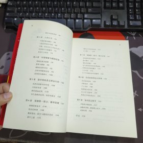 财富的罗盘：股市赢家的必备知识（一版一印）