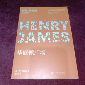 华盛顿广场