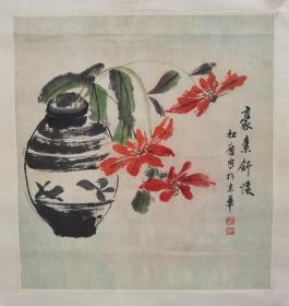 00409h高松庐，北京著名画家，1936年生，河北省辛集（束鹿县）人，字雨苍，出身于书香世家，王雪涛弟子，作品保真尺寸33x31