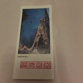 1987年日历卡一张