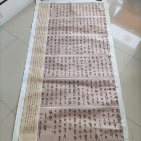 安徽名家  金问枢  大幅书法  淮南市书法家协会理事。中国国画院安徽理工大学分院常务副院长