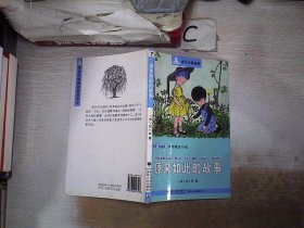 南方分级阅读·五年级（第一套书，全五册）