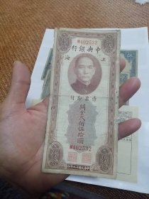 关金贰佰伍拾圆