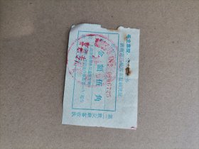济南市三轮客车报销凭证【带语录】