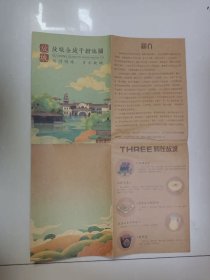 故城全域手绘地图