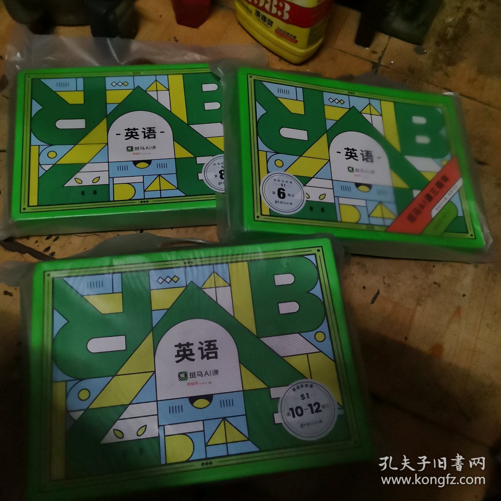 斑马Al课 英语 S 1（6 8 10一12单元）