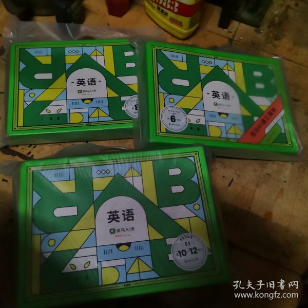 斑马Al课 英语 S 1（6 8 10一12单元）