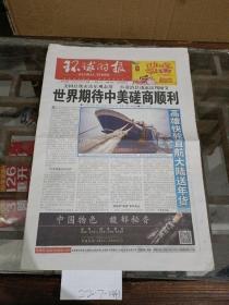 环球时报2019年1月21。