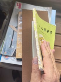 简明小儿推拿学