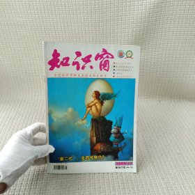 知识窗 2009-11/杂志
