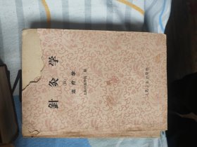 针灸学