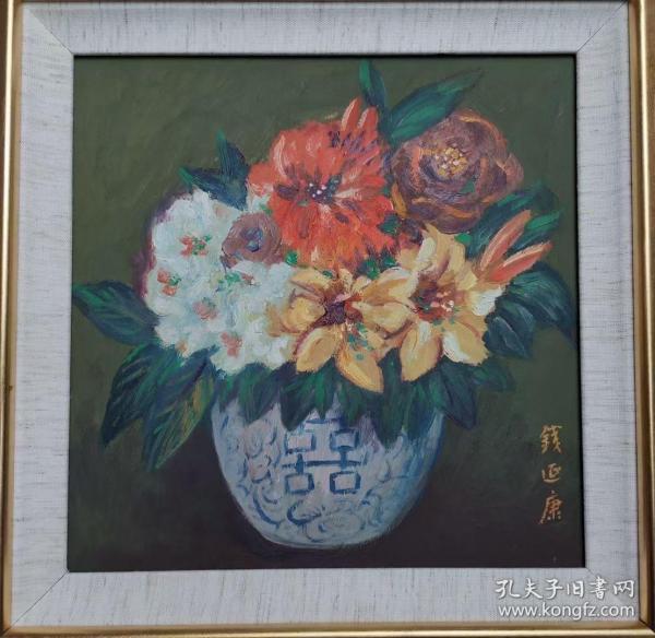 钱延康（1913—1999）。江苏常熟人。中国第二代油画家，擅长油画、水彩画。 历任武汉市艺术师范学院美术系教师，湖北艺术学院（后更名为湖北美术学院）油画教研室主任、副教授，中国美术家协会会员，上海市文史馆研究馆员，上海水彩画研究会顾问，上海粉画学会顾问。