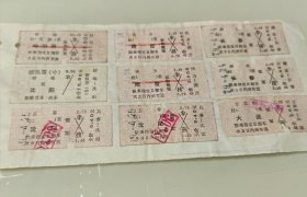 1979年老火车票9张（蚌埠～哈尔滨1张、蚌埠～沈阳1张、长春～沈阳2张、铁力～南岔2张、南岔～长春2张、万家岭～大连1张）都是接薄的