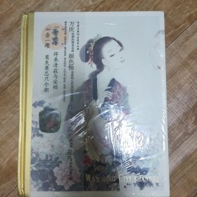 国大师万庆 未开封