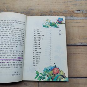 新课标小学生课外快乐阅读：伊索寓言