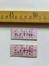 （店内满100元包邮）老火车票：1994年6元面值硬座普快，孟塬至西安。每张50元，随机发货，介意勿拍
