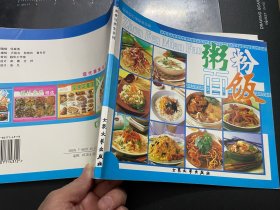 现代美食与养生