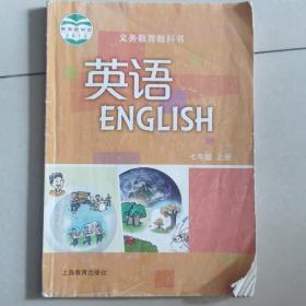 七上英语课本 上海教育出版社 深圳学生可用