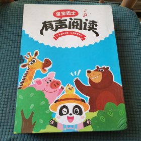 启蒙认知小百科 动物 有声书 宝宝巴士有声阅读