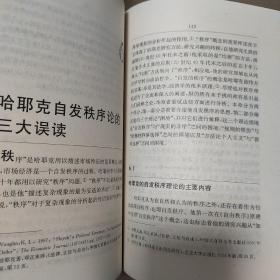 市场的本质：人类行为的视角和方法