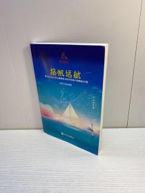 扬帆远航   :  第18届中国少年儿童歌曲卡拉OK电视大赛歌曲210首