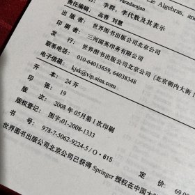 李群李代数及其表示<英文版>